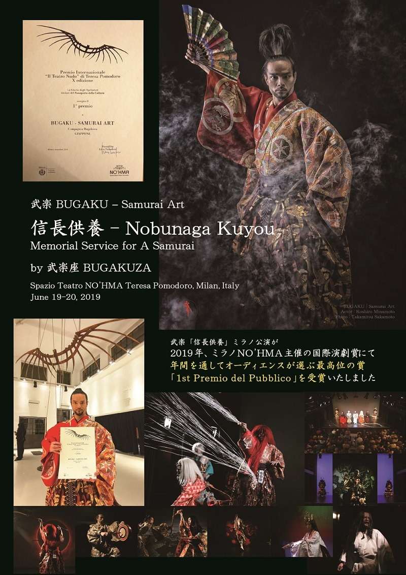 2019 0619-20 ミラノ_国際演劇賞受賞